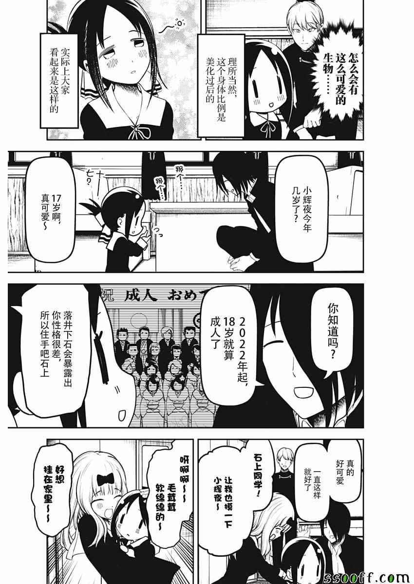 《苍蓝钢铁的琶音》漫画最新章节第104话免费下拉式在线观看章节第【20】张图片