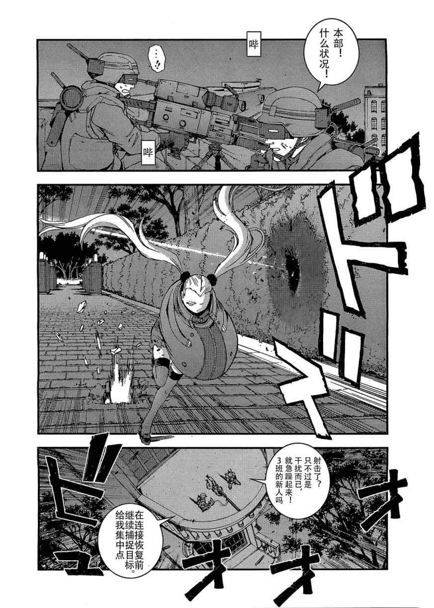 《苍蓝钢铁的琶音》漫画最新章节第28话免费下拉式在线观看章节第【6】张图片