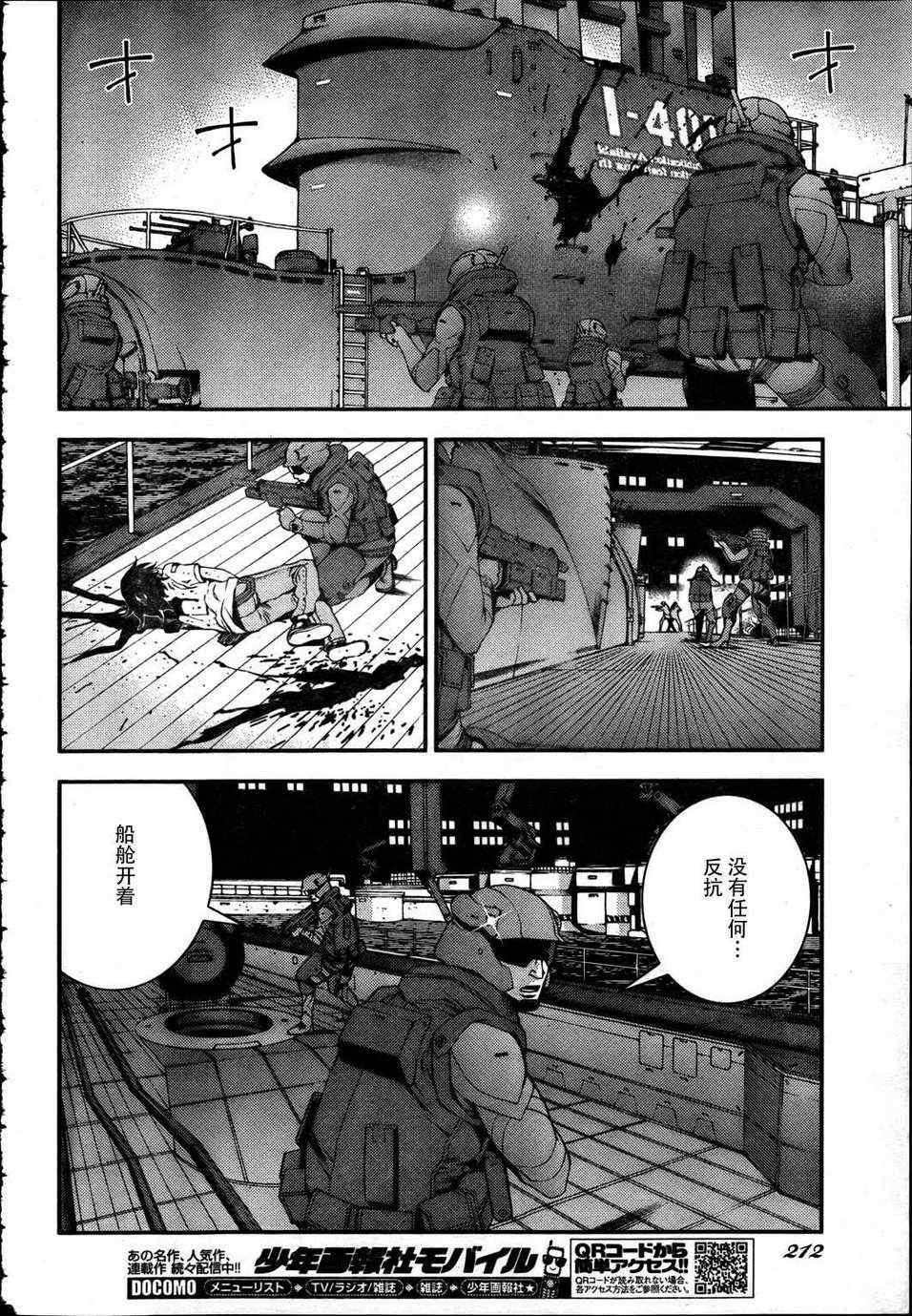 《苍蓝钢铁的琶音》漫画最新章节第32话免费下拉式在线观看章节第【10】张图片