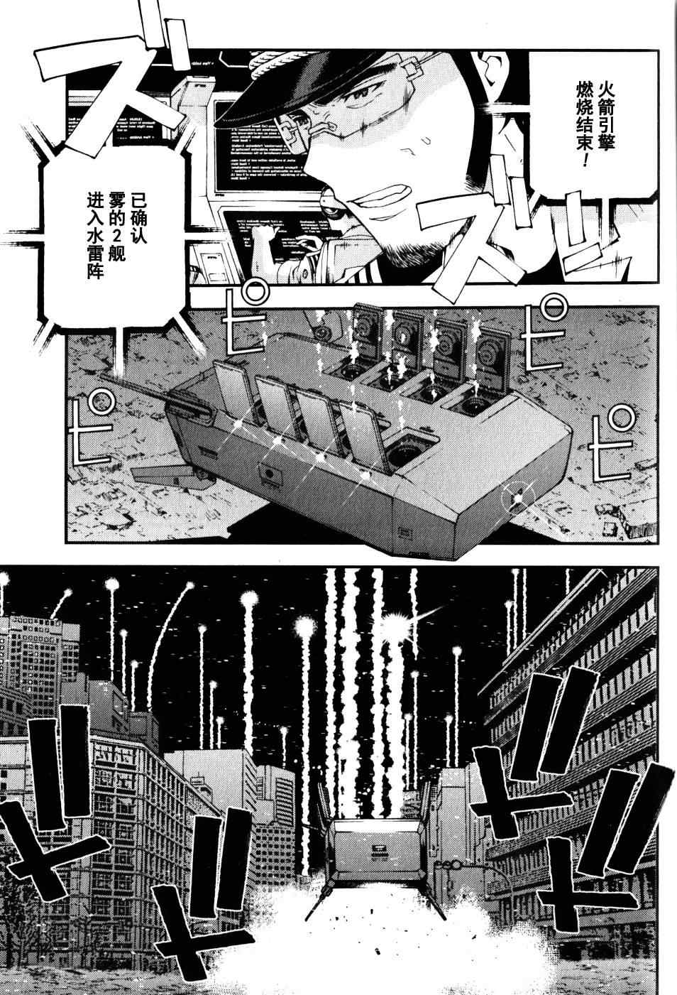 《苍蓝钢铁的琶音》漫画最新章节第12话免费下拉式在线观看章节第【9】张图片