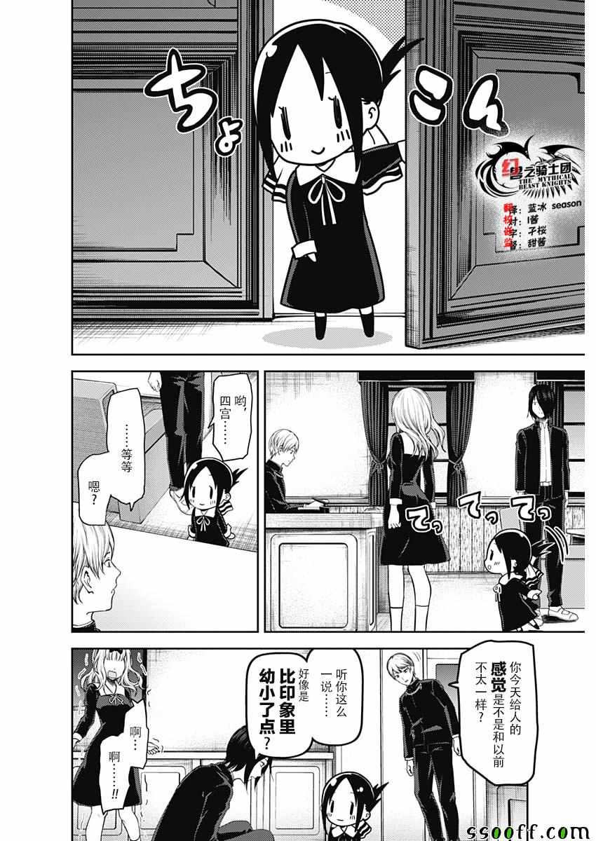 《苍蓝钢铁的琶音》漫画最新章节第104话免费下拉式在线观看章节第【10】张图片