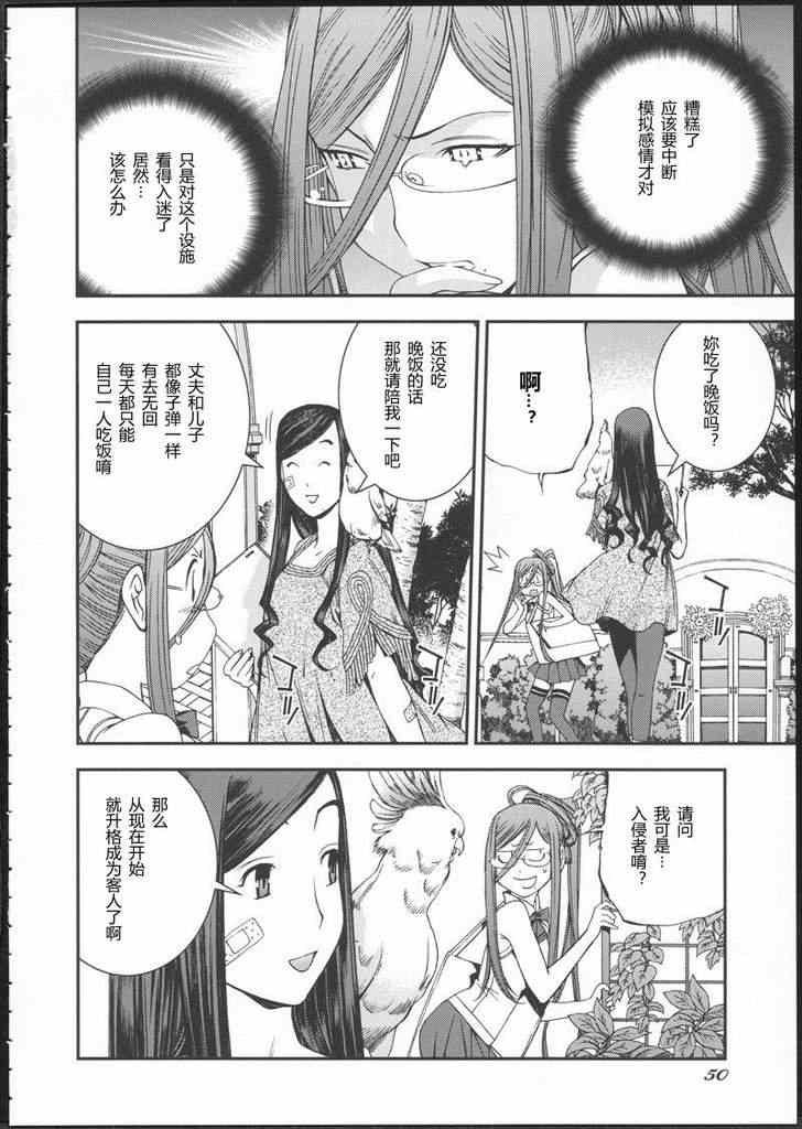 《苍蓝钢铁的琶音》漫画最新章节番外篇免费下拉式在线观看章节第【6】张图片