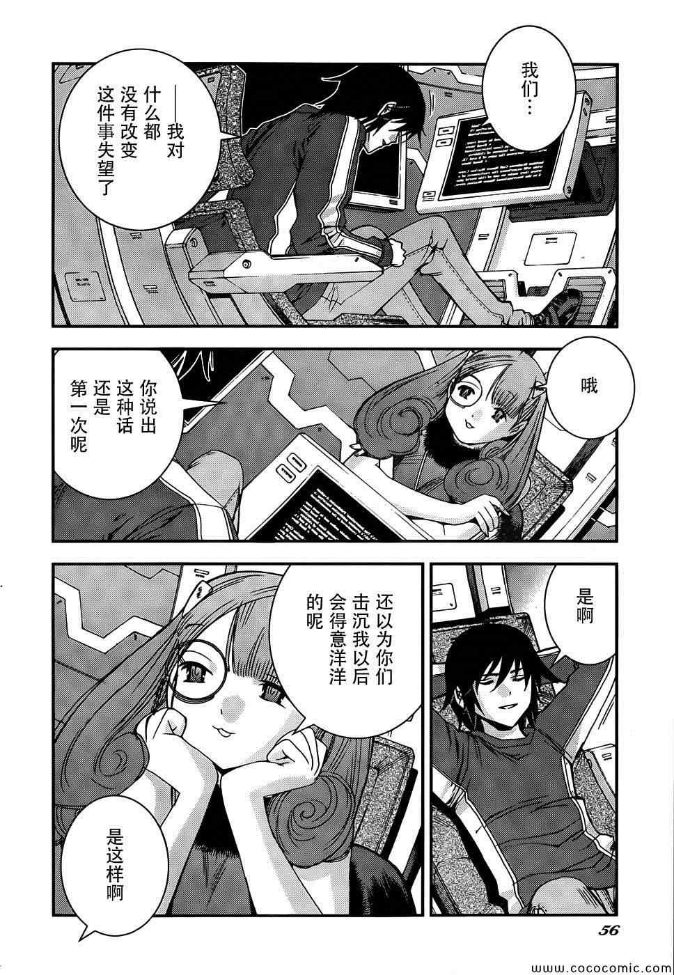 《苍蓝钢铁的琶音》漫画最新章节第49话免费下拉式在线观看章节第【5】张图片