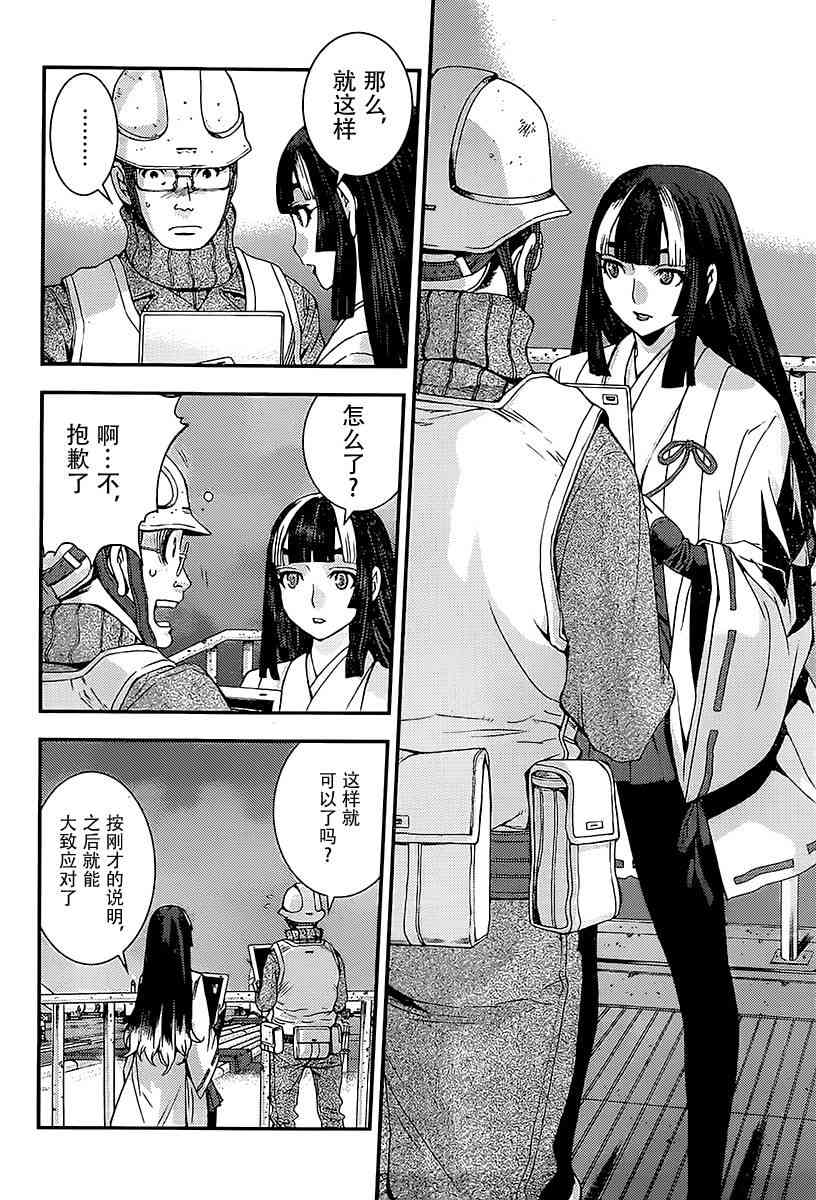 《苍蓝钢铁的琶音》漫画最新章节第94话免费下拉式在线观看章节第【3】张图片