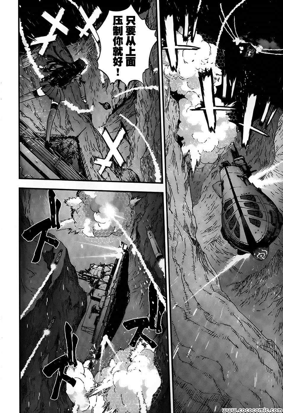 《苍蓝钢铁的琶音》漫画最新章节第51话免费下拉式在线观看章节第【8】张图片