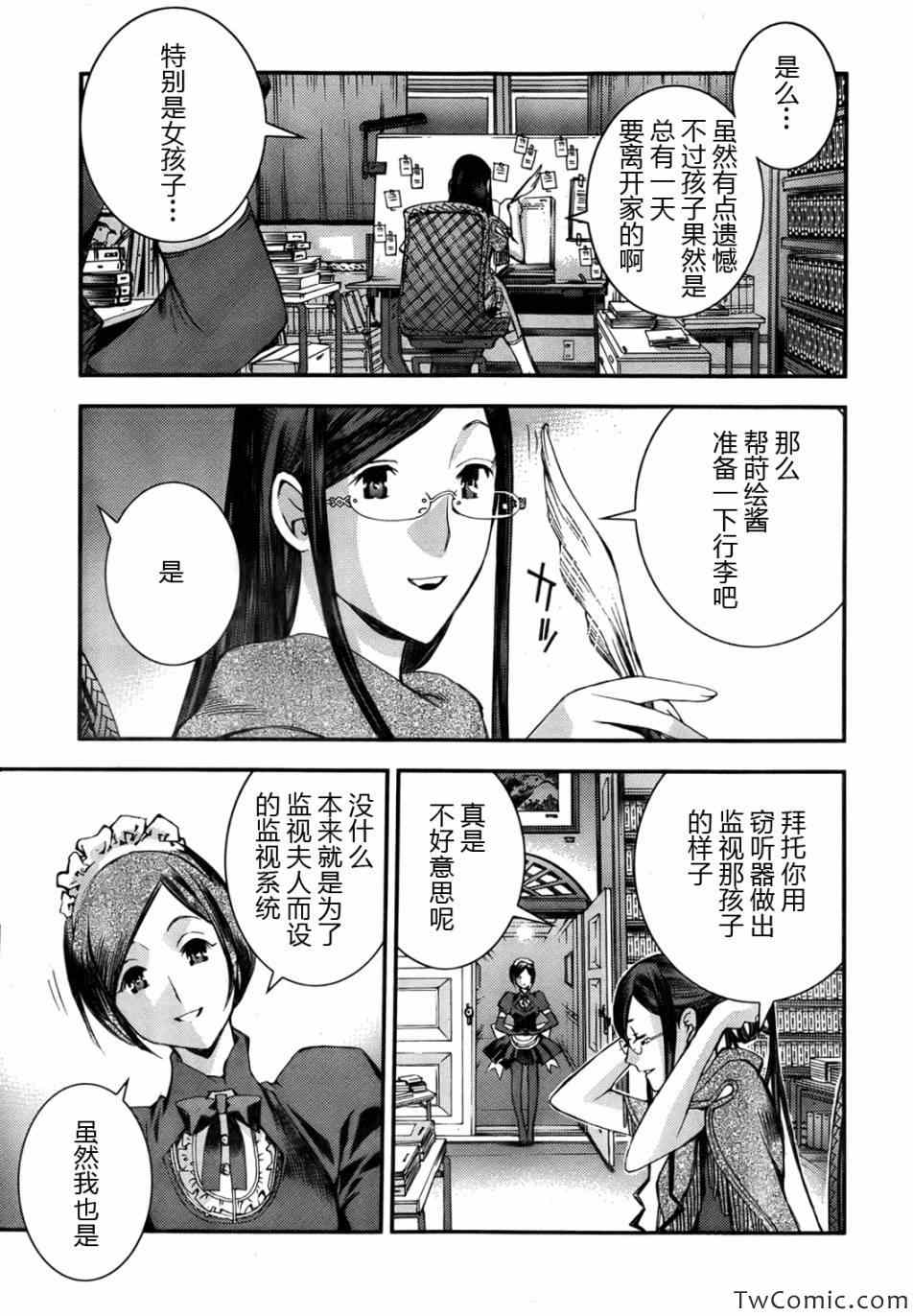 《苍蓝钢铁的琶音》漫画最新章节第46话免费下拉式在线观看章节第【22】张图片