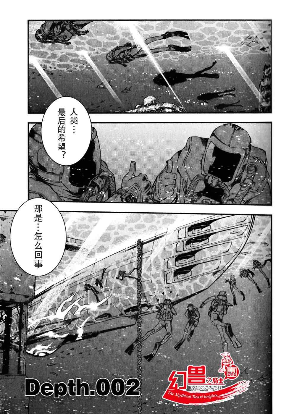 《苍蓝钢铁的琶音》漫画最新章节第2话免费下拉式在线观看章节第【1】张图片