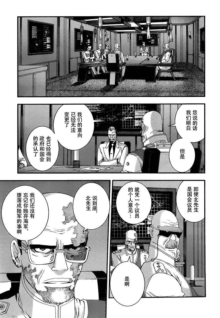 《苍蓝钢铁的琶音》漫画最新章节前传免费下拉式在线观看章节第【5】张图片