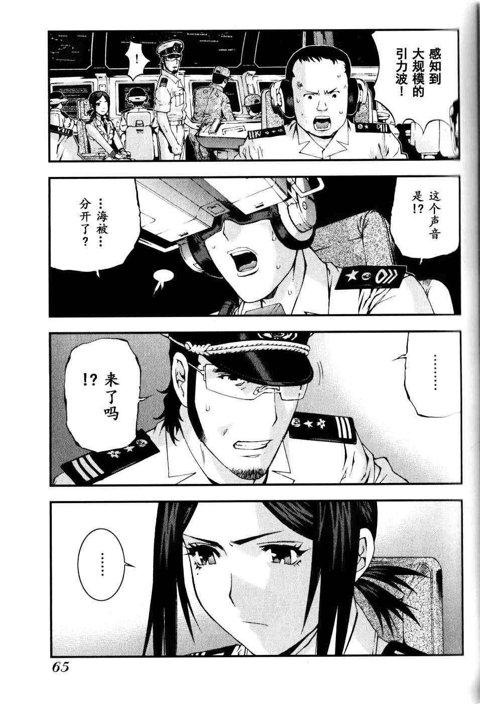 《苍蓝钢铁的琶音》漫画最新章节第14话免费下拉式在线观看章节第【1】张图片