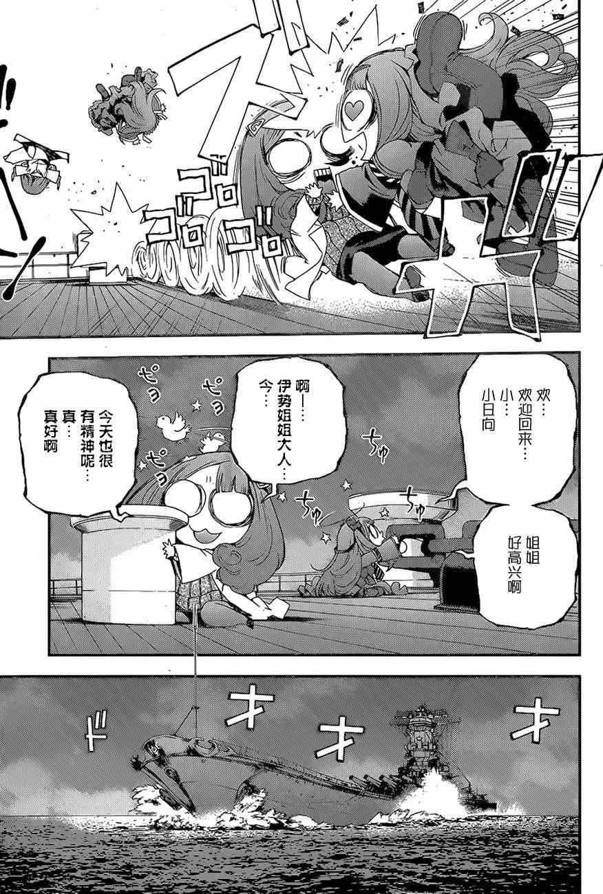 《苍蓝钢铁的琶音》漫画最新章节第77话免费下拉式在线观看章节第【15】张图片