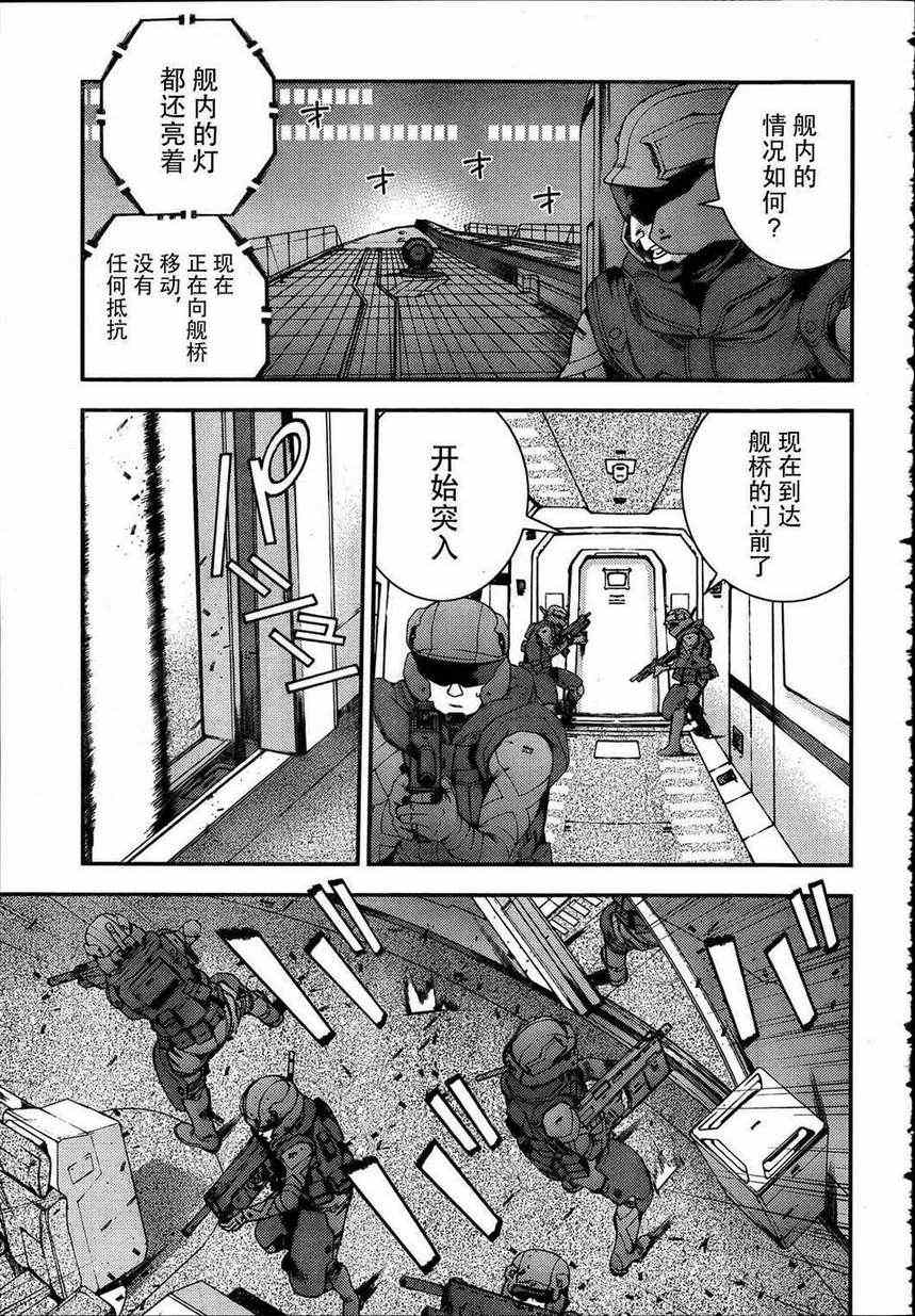 《苍蓝钢铁的琶音》漫画最新章节第33话免费下拉式在线观看章节第【7】张图片