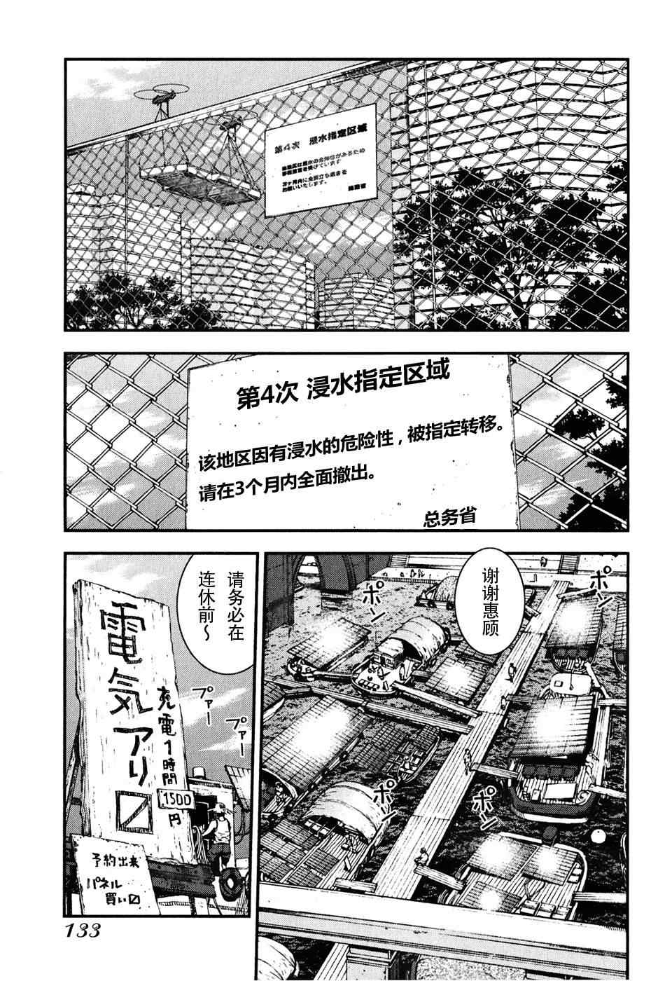 《苍蓝钢铁的琶音》漫画最新章节第4话免费下拉式在线观看章节第【12】张图片