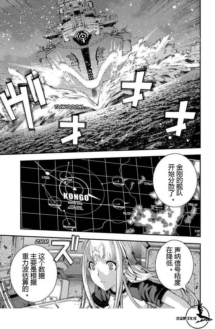 《苍蓝钢铁的琶音》漫画最新章节第71话免费下拉式在线观看章节第【11】张图片