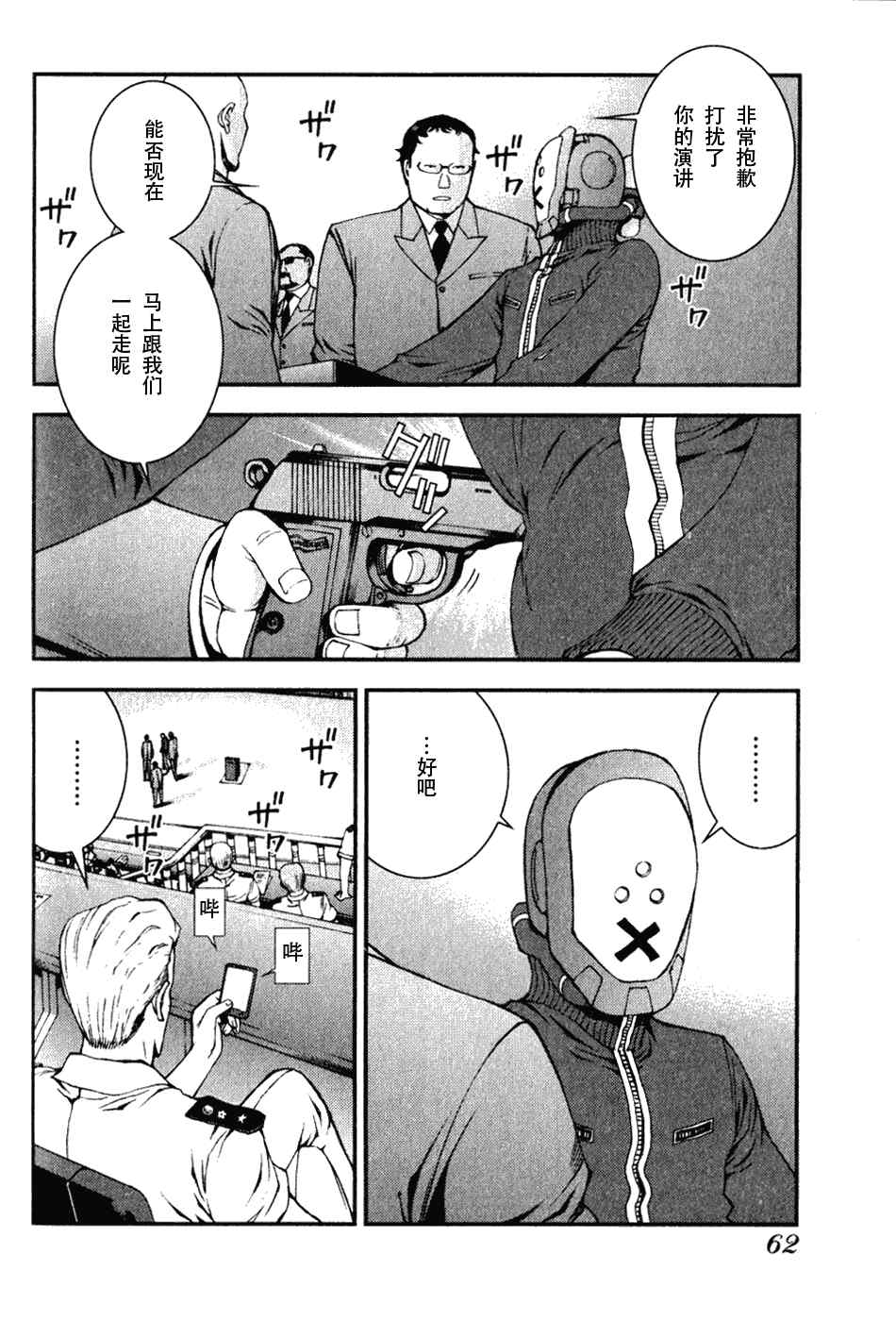 《苍蓝钢铁的琶音》漫画最新章节第7话免费下拉式在线观看章节第【22】张图片