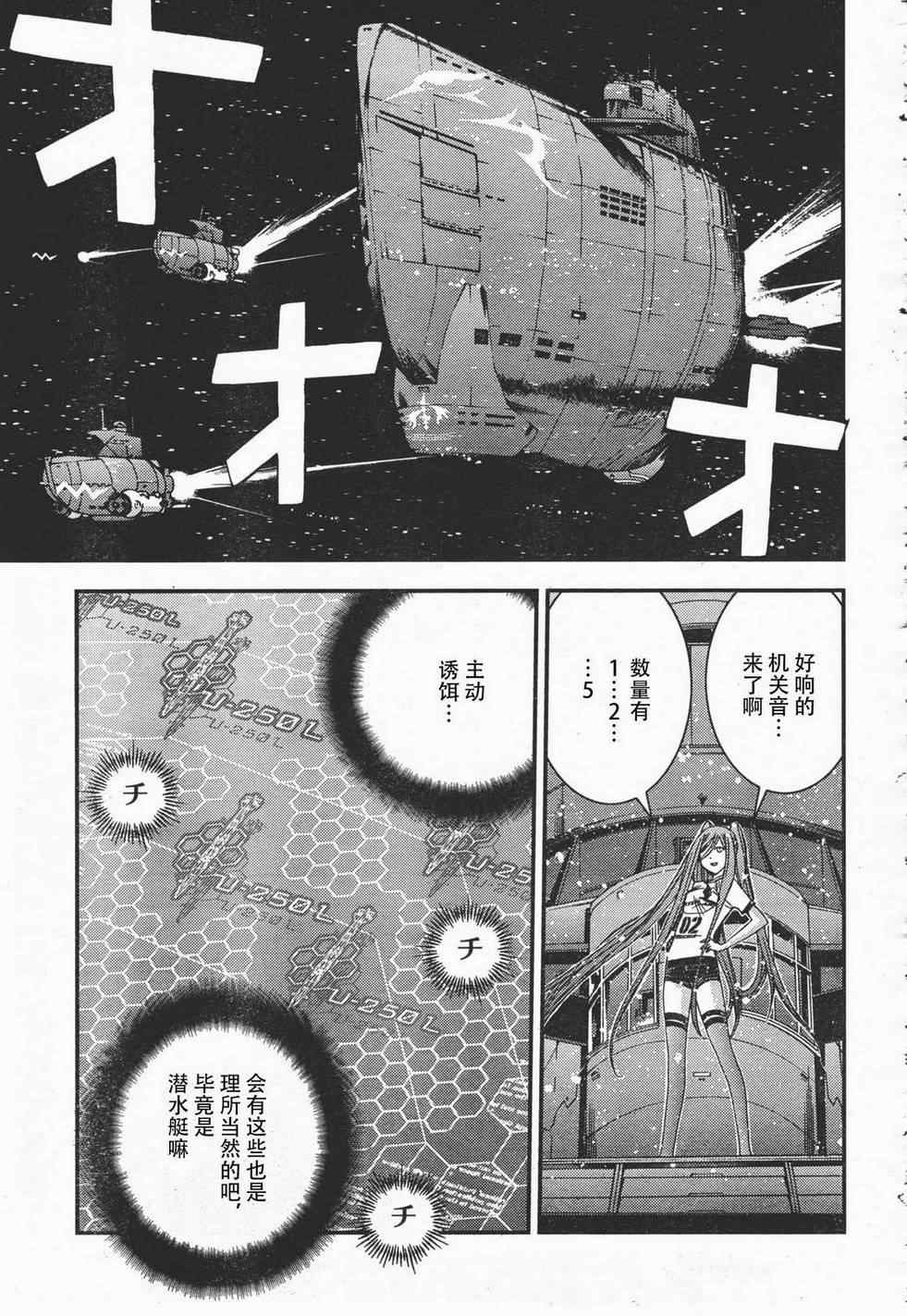 《苍蓝钢铁的琶音》漫画最新章节第37话免费下拉式在线观看章节第【17】张图片