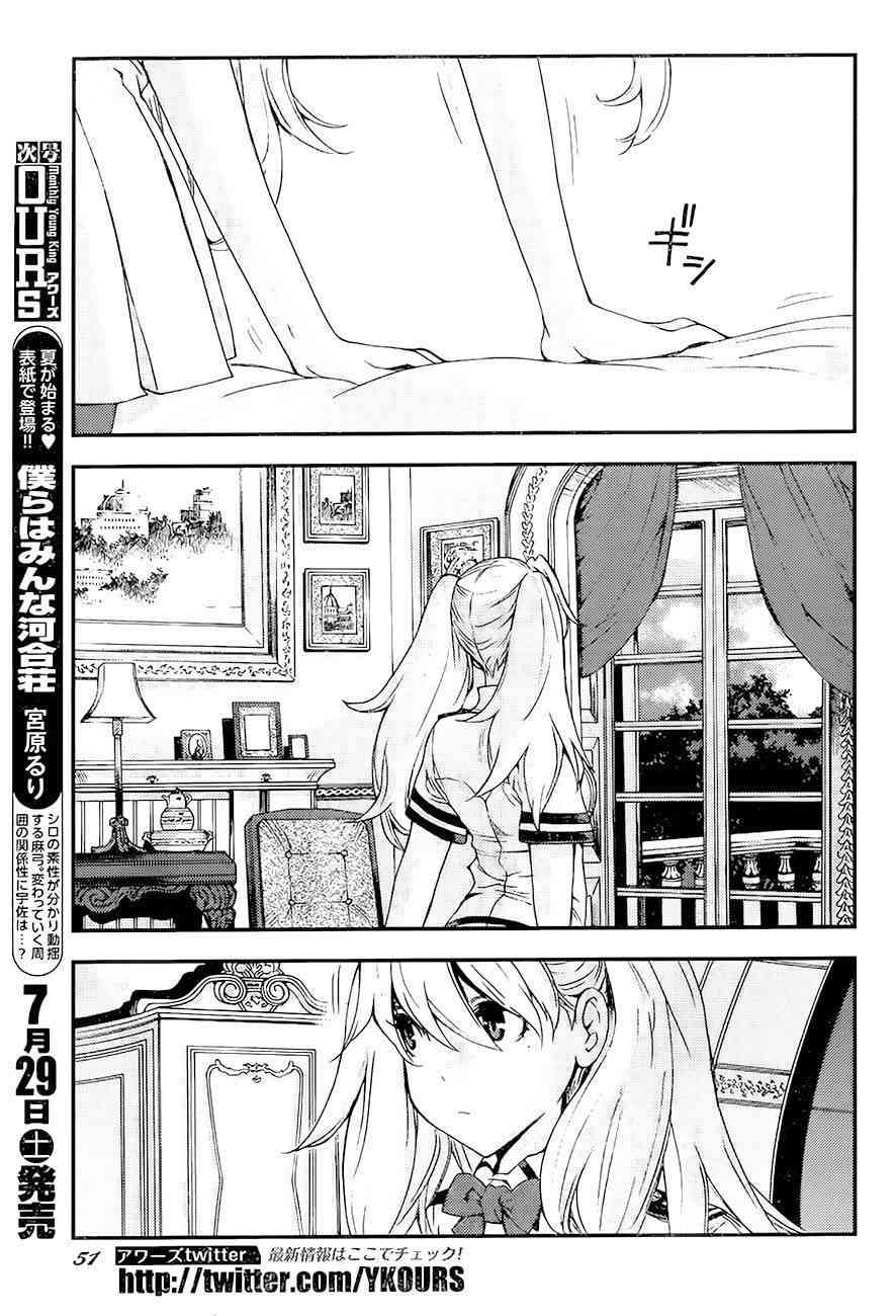 《苍蓝钢铁的琶音》漫画最新章节第87话免费下拉式在线观看章节第【12】张图片