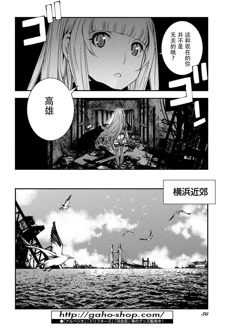 《苍蓝钢铁的琶音》漫画最新章节第101话免费下拉式在线观看章节第【10】张图片