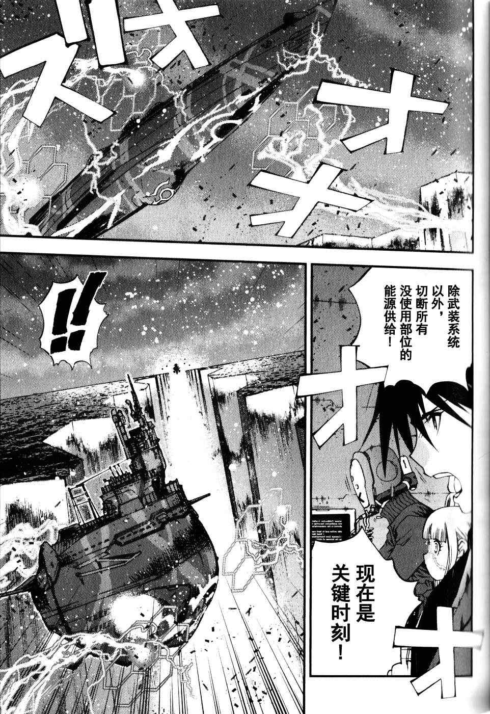 《苍蓝钢铁的琶音》漫画最新章节第14话免费下拉式在线观看章节第【7】张图片