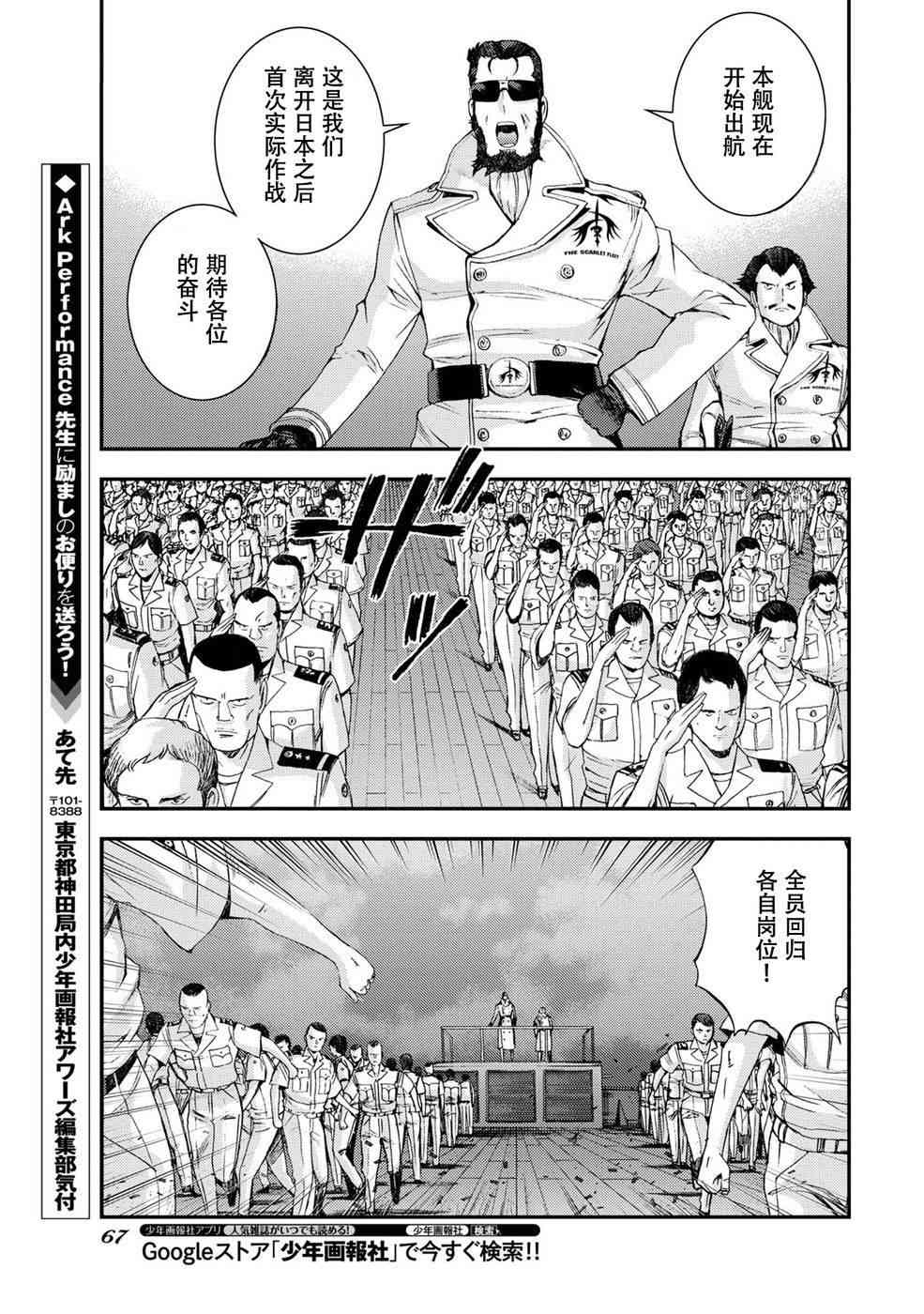 《苍蓝钢铁的琶音》漫画最新章节第2话免费下拉式在线观看章节第【25】张图片