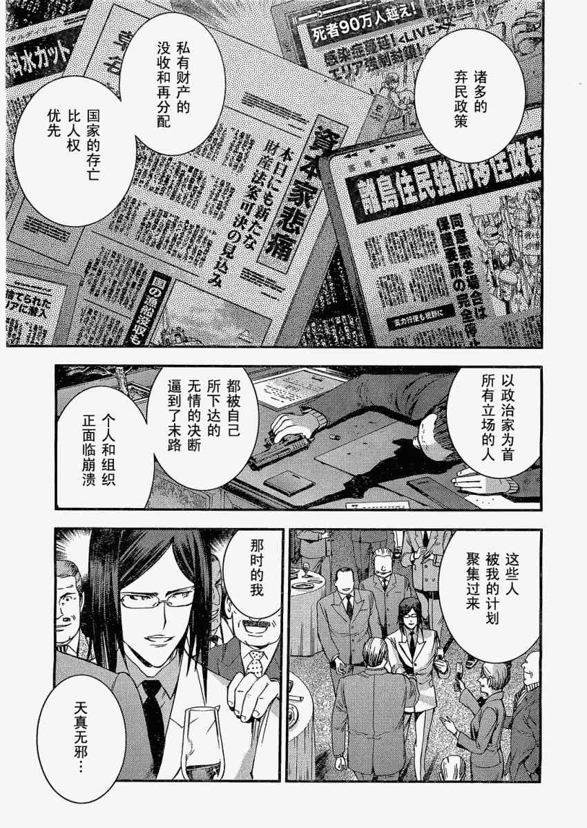 《苍蓝钢铁的琶音》漫画最新章节第24话免费下拉式在线观看章节第【8】张图片