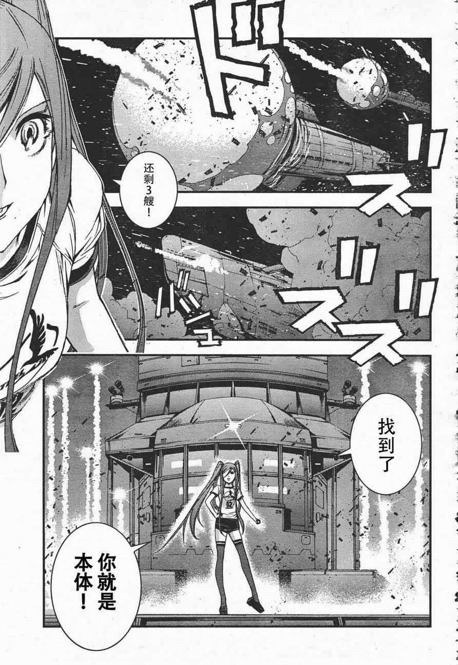 《苍蓝钢铁的琶音》漫画最新章节第37话免费下拉式在线观看章节第【22】张图片