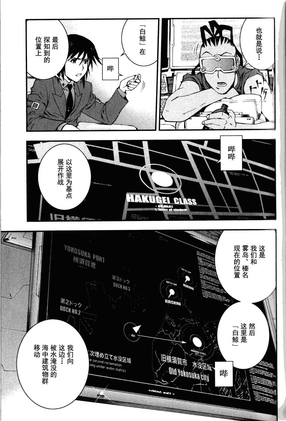 《苍蓝钢铁的琶音》漫画最新章节第13话免费下拉式在线观看章节第【15】张图片