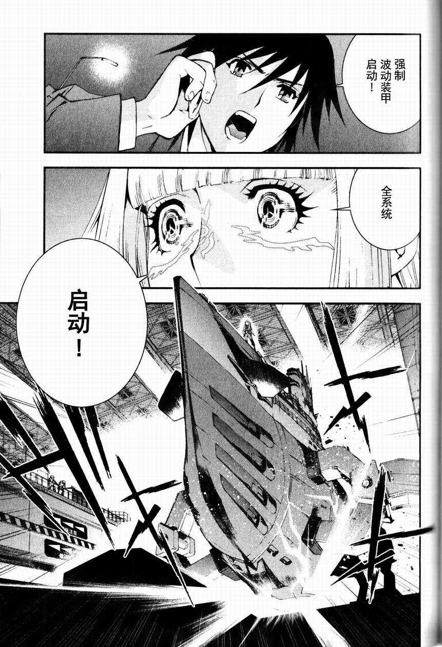 《苍蓝钢铁的琶音》漫画最新章节第9话免费下拉式在线观看章节第【15】张图片