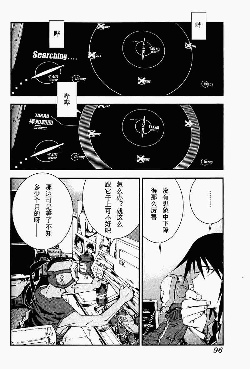 《苍蓝钢铁的琶音》漫画最新章节第3话免费下拉式在线观看章节第【14】张图片