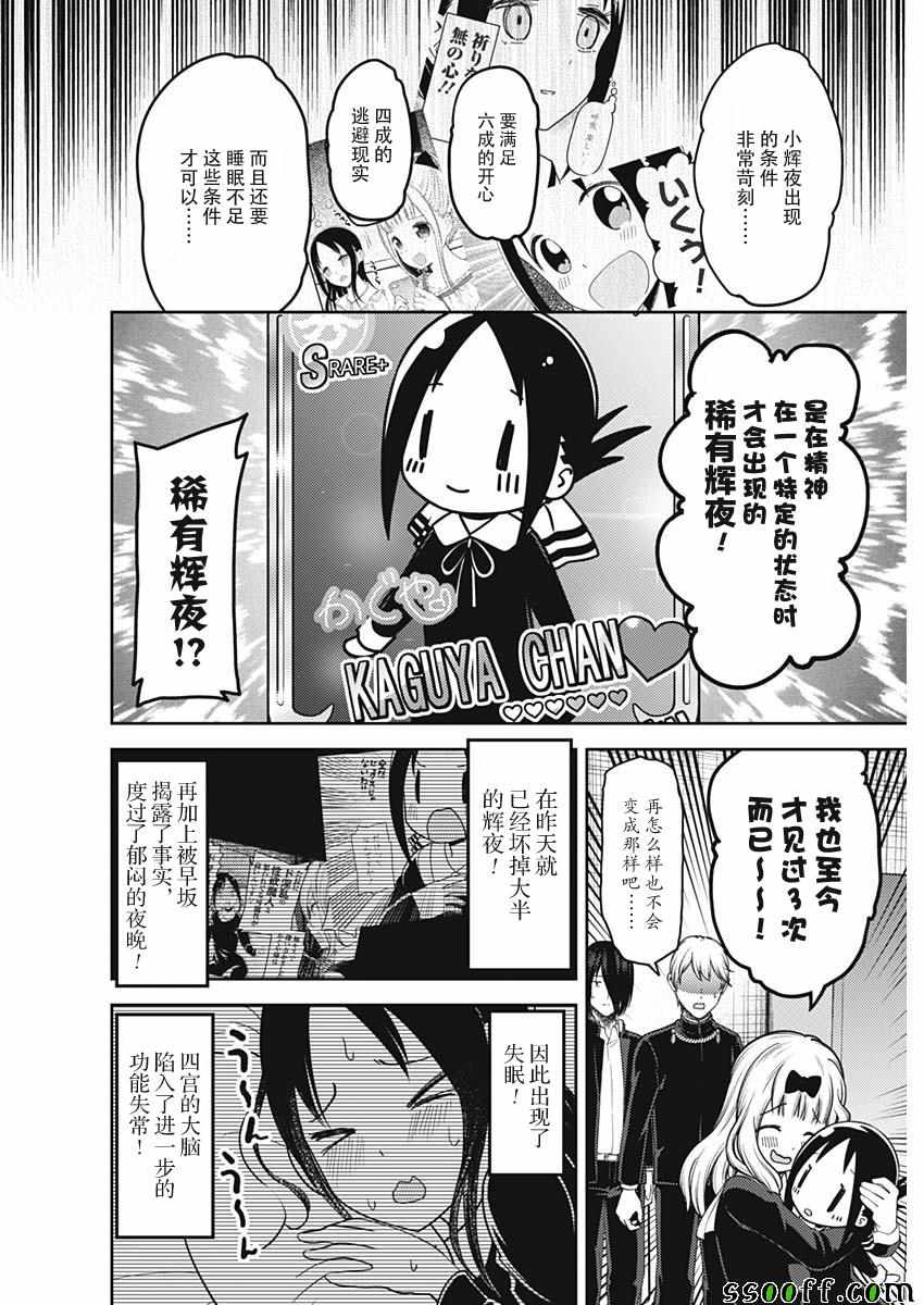 《苍蓝钢铁的琶音》漫画最新章节第104话免费下拉式在线观看章节第【14】张图片