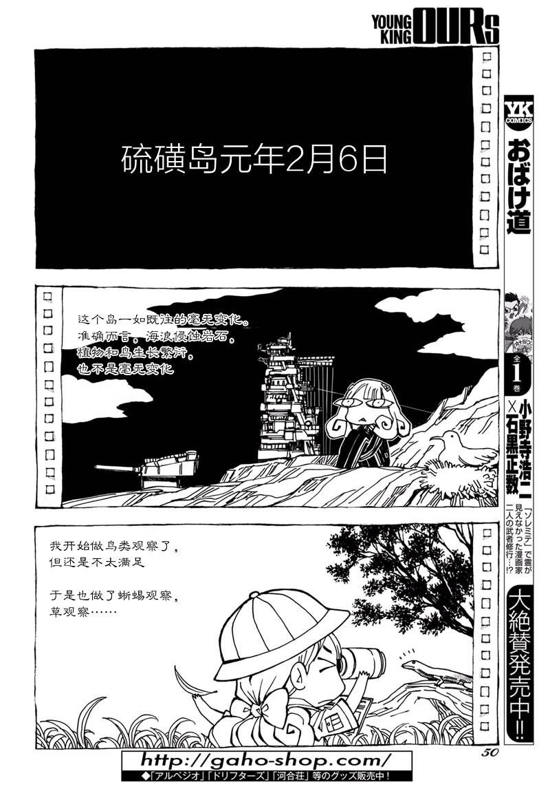 《苍蓝钢铁的琶音》漫画最新章节第97话免费下拉式在线观看章节第【16】张图片