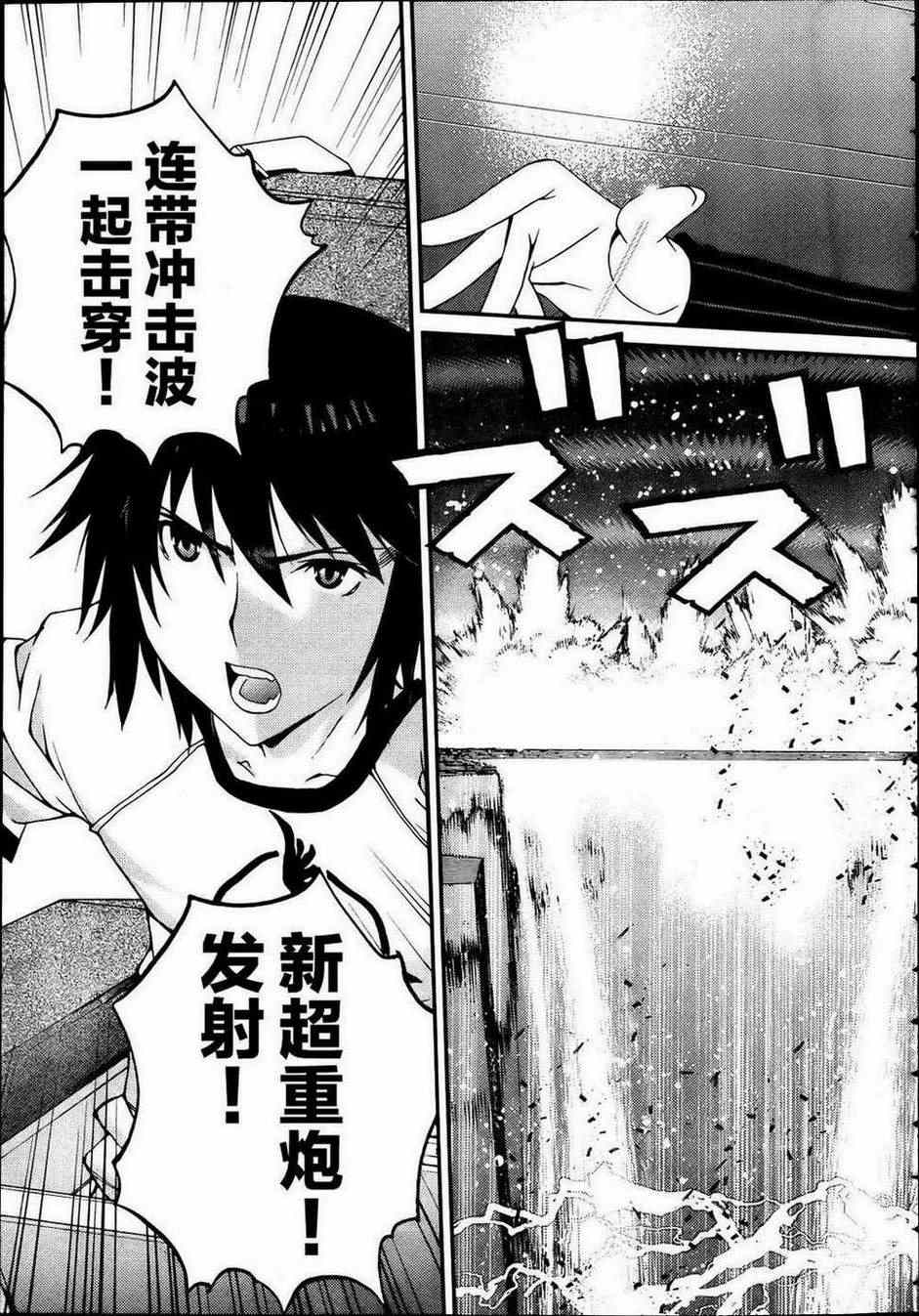 《苍蓝钢铁的琶音》漫画最新章节第41话免费下拉式在线观看章节第【7】张图片