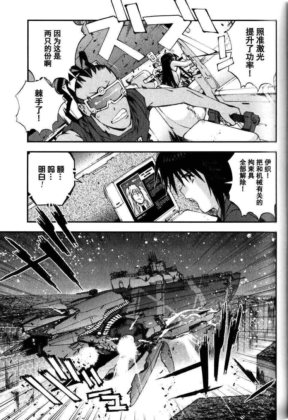 《苍蓝钢铁的琶音》漫画最新章节第14话免费下拉式在线观看章节第【15】张图片