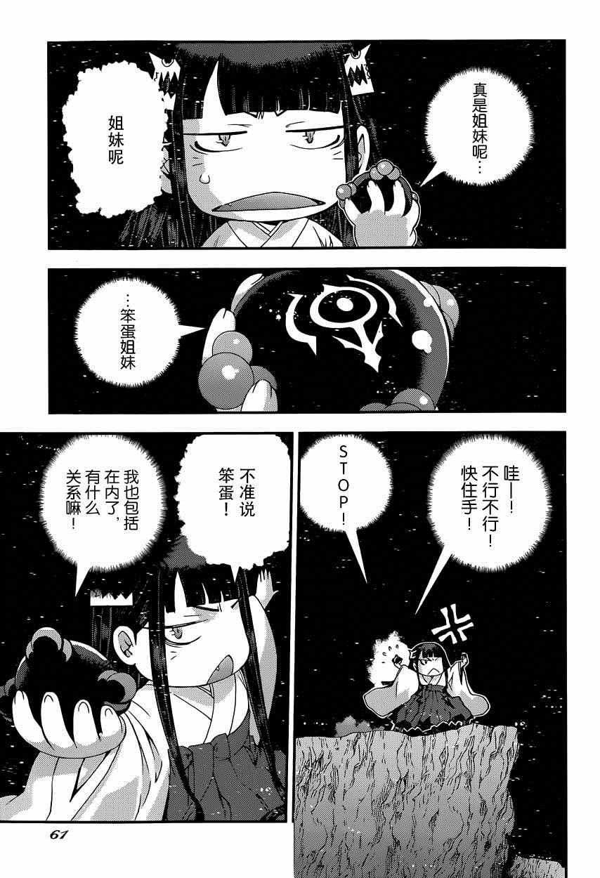 《苍蓝钢铁的琶音》漫画最新章节第62话免费下拉式在线观看章节第【20】张图片