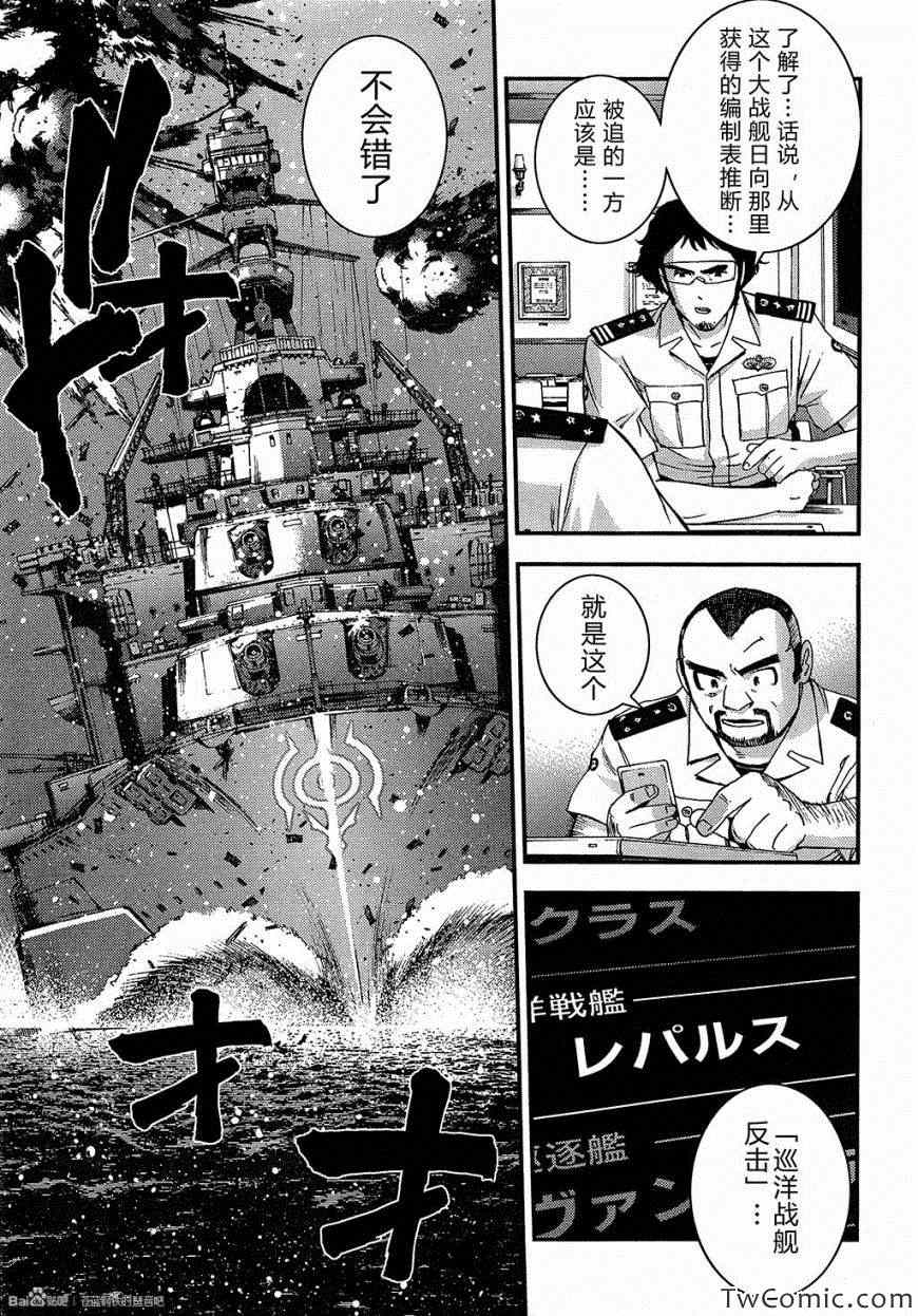 《苍蓝钢铁的琶音》漫画最新章节第47话免费下拉式在线观看章节第【6】张图片