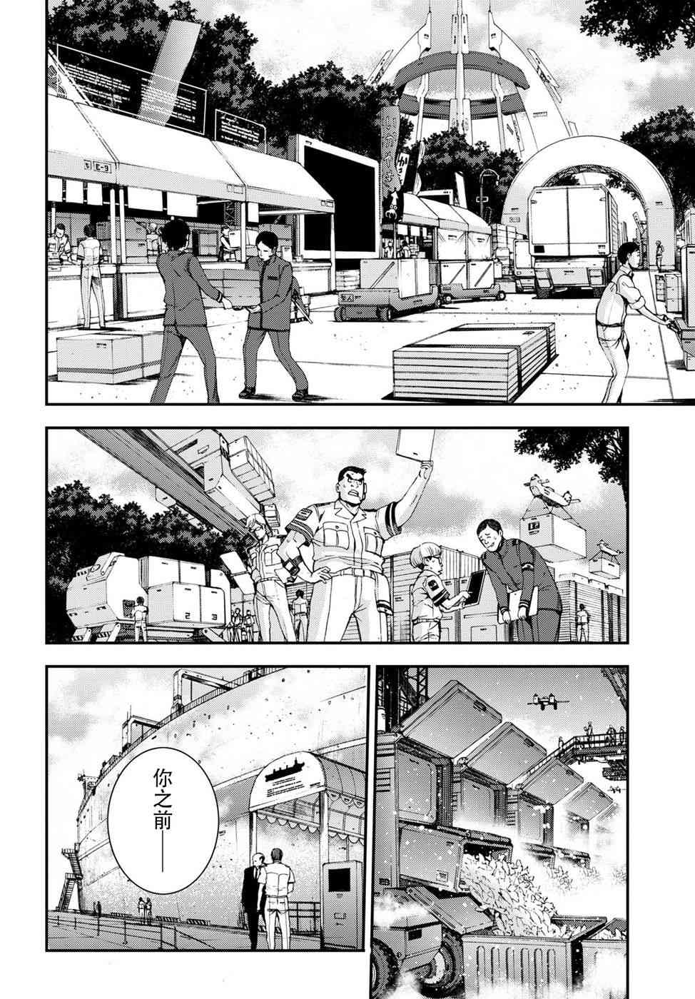 《苍蓝钢铁的琶音》漫画最新章节第99话免费下拉式在线观看章节第【8】张图片