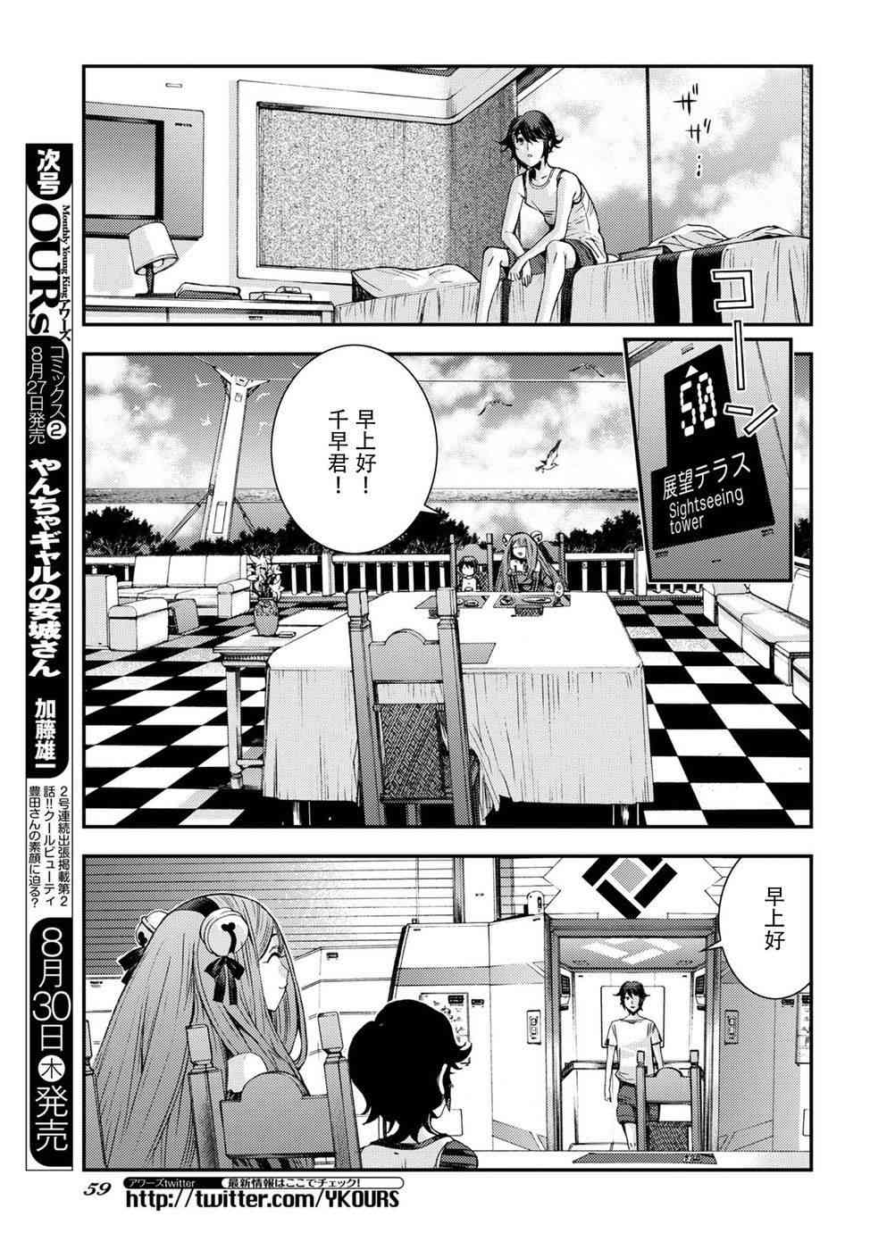 《苍蓝钢铁的琶音》漫画最新章节第98话免费下拉式在线观看章节第【17】张图片