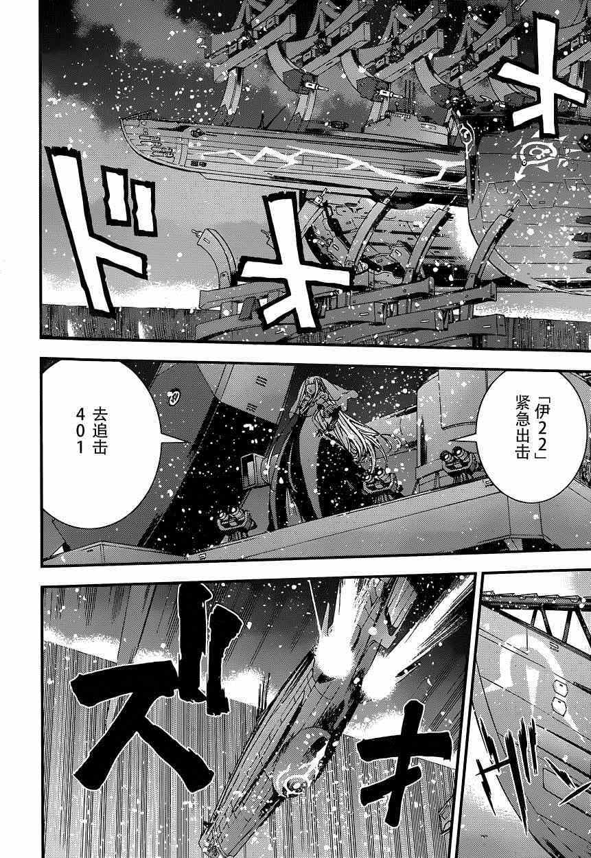 《苍蓝钢铁的琶音》漫画最新章节第60话免费下拉式在线观看章节第【12】张图片