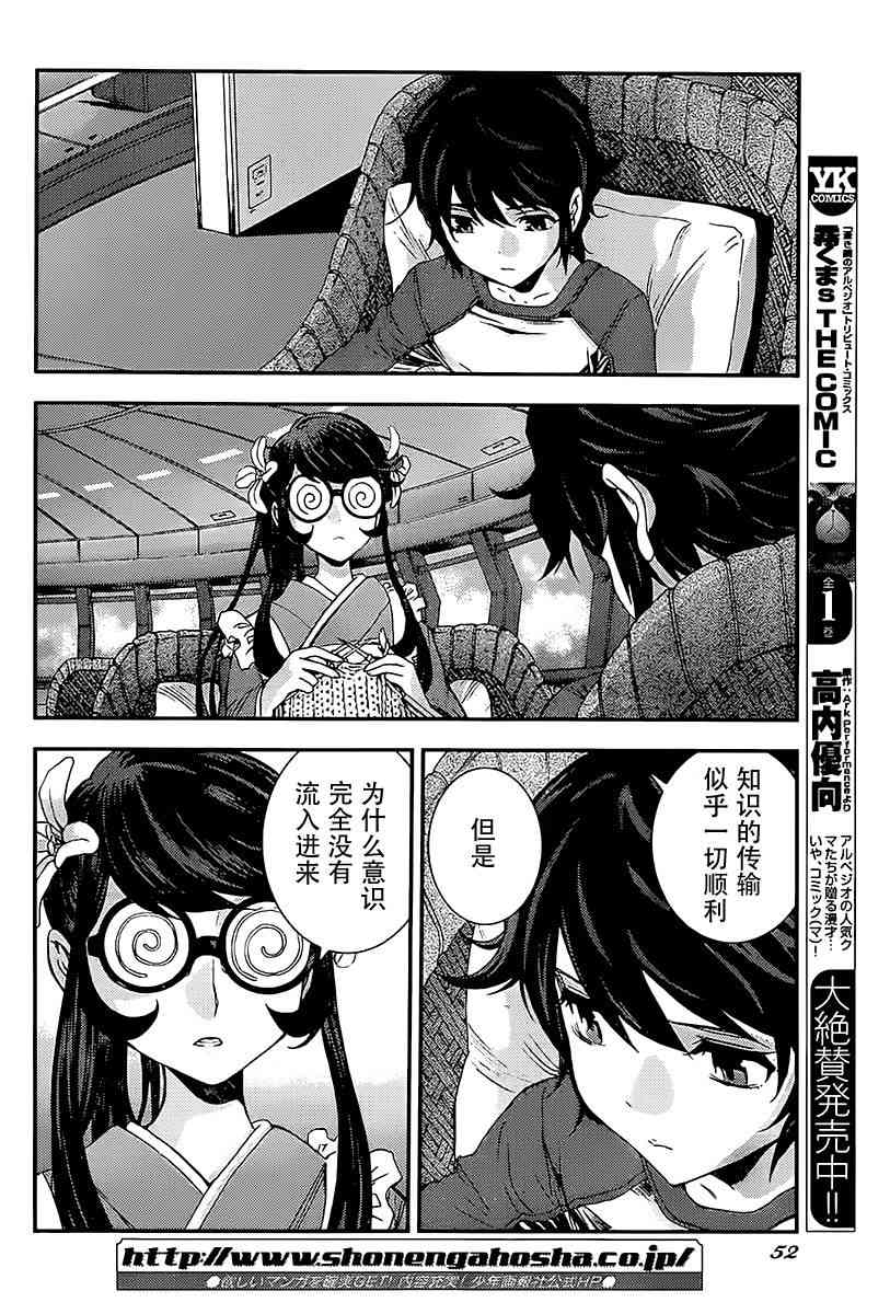 《苍蓝钢铁的琶音》漫画最新章节第94话免费下拉式在线观看章节第【13】张图片