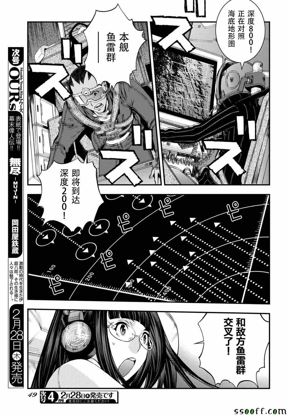 《苍蓝钢铁的琶音》漫画最新章节第104话免费下拉式在线观看章节第【13】张图片