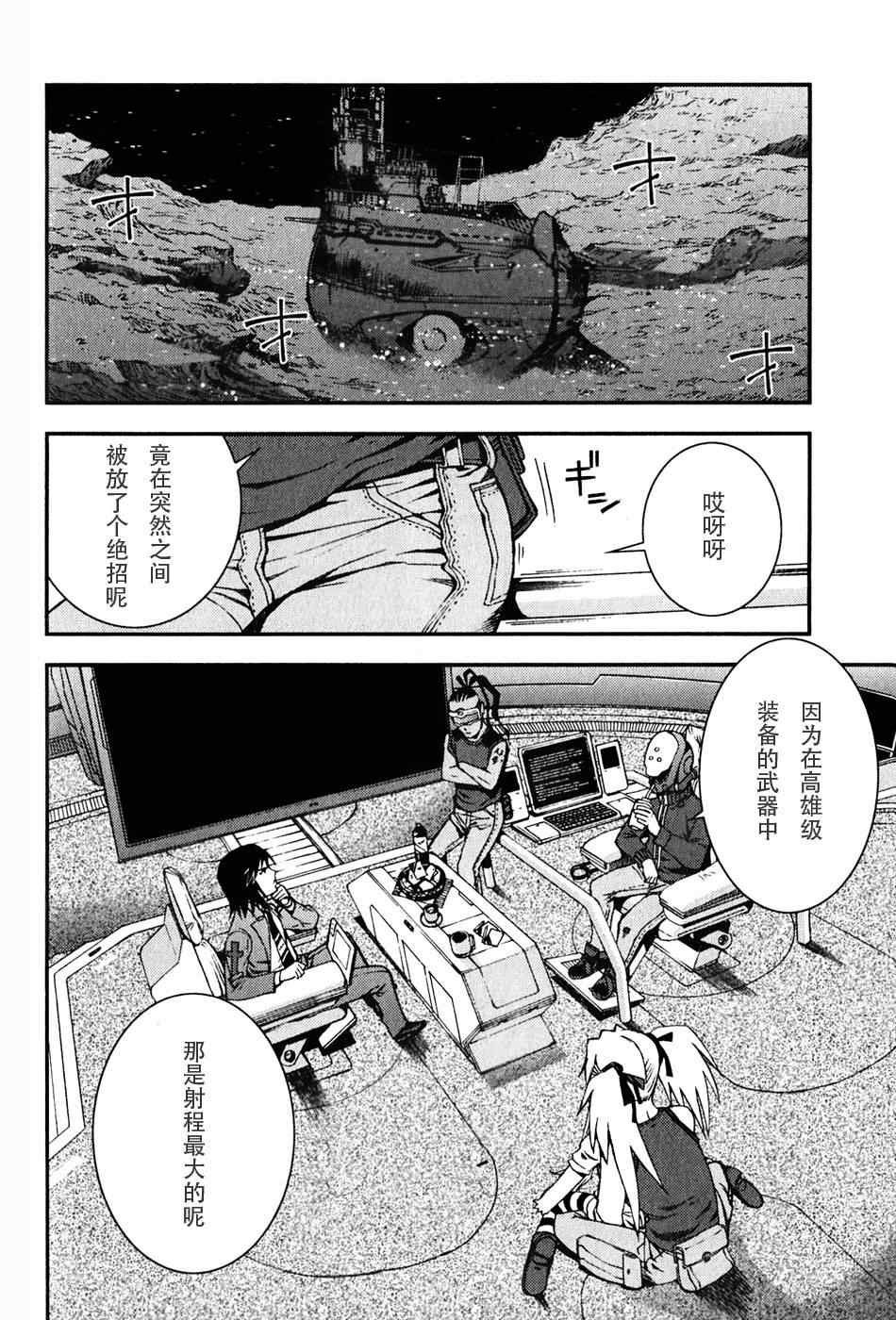 《苍蓝钢铁的琶音》漫画最新章节第4话免费下拉式在线观看章节第【23】张图片