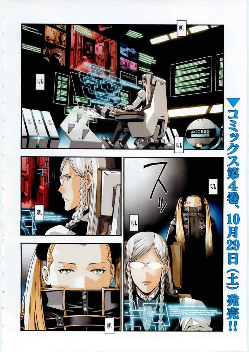 《苍蓝钢铁的琶音》漫画最新章节第24话免费下拉式在线观看章节第【3】张图片