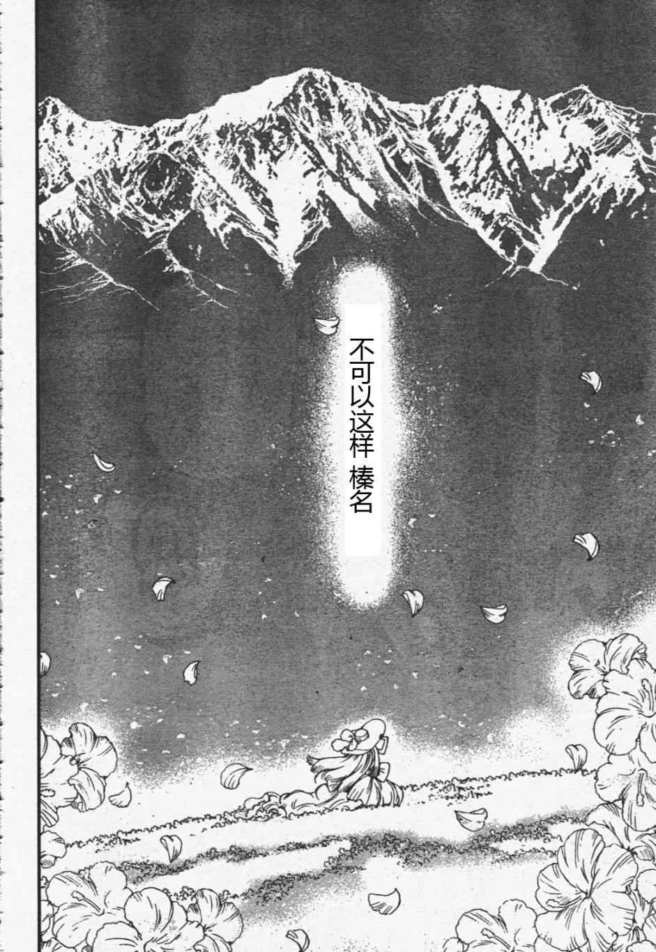 《苍蓝钢铁的琶音》漫画最新章节第29话免费下拉式在线观看章节第【17】张图片