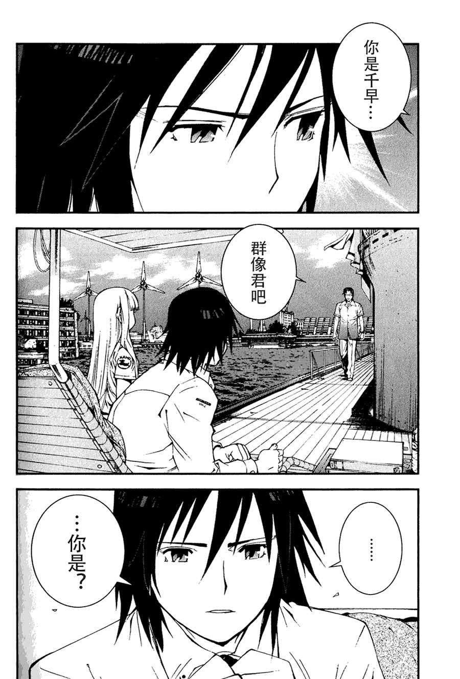 《苍蓝钢铁的琶音》漫画最新章节第1话免费下拉式在线观看章节第【46】张图片