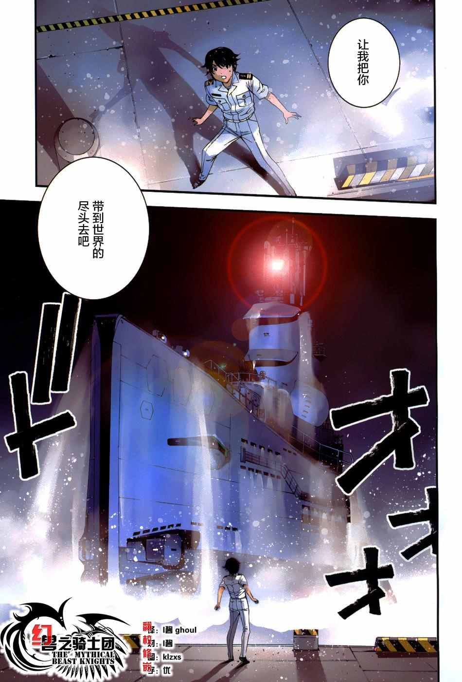 《苍蓝钢铁的琶音》漫画最新章节第80话免费下拉式在线观看章节第【1】张图片