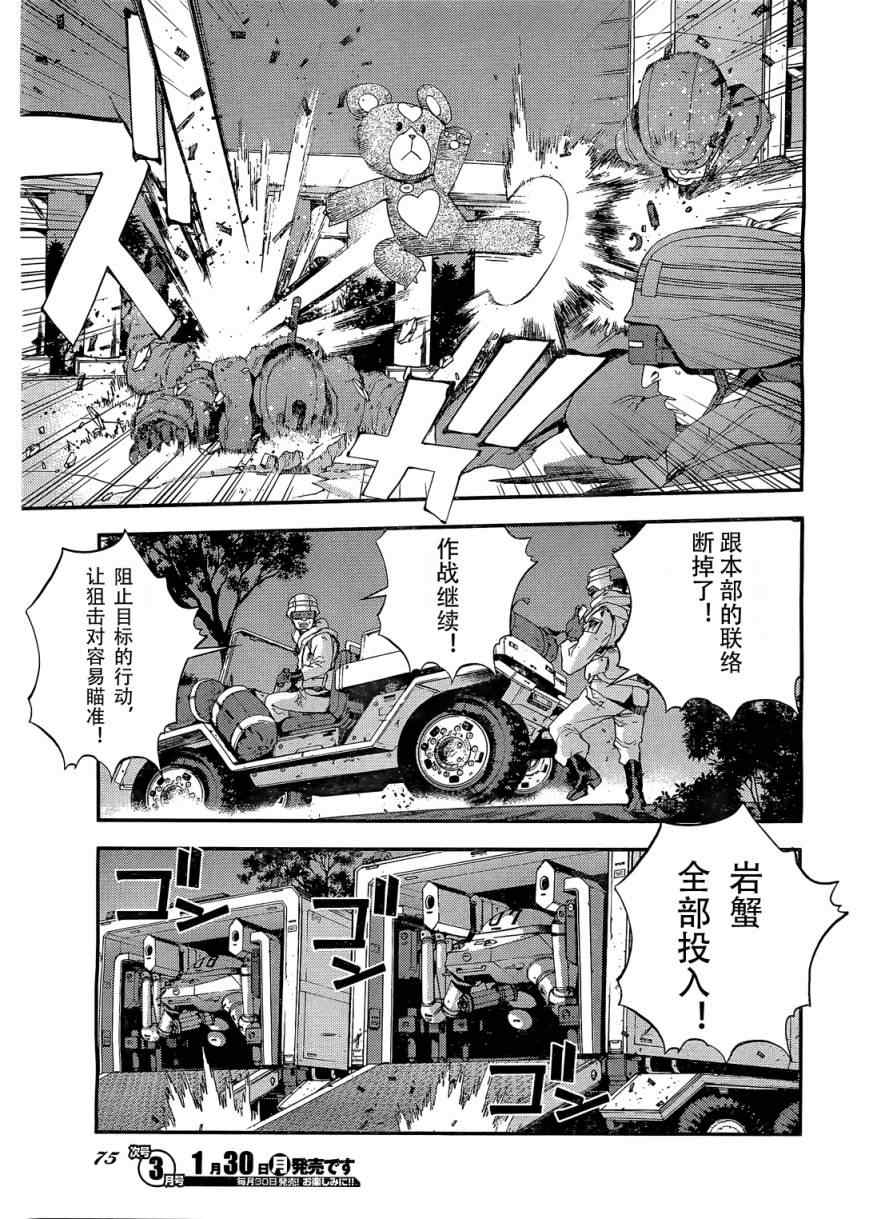 《苍蓝钢铁的琶音》漫画最新章节第28话免费下拉式在线观看章节第【7】张图片