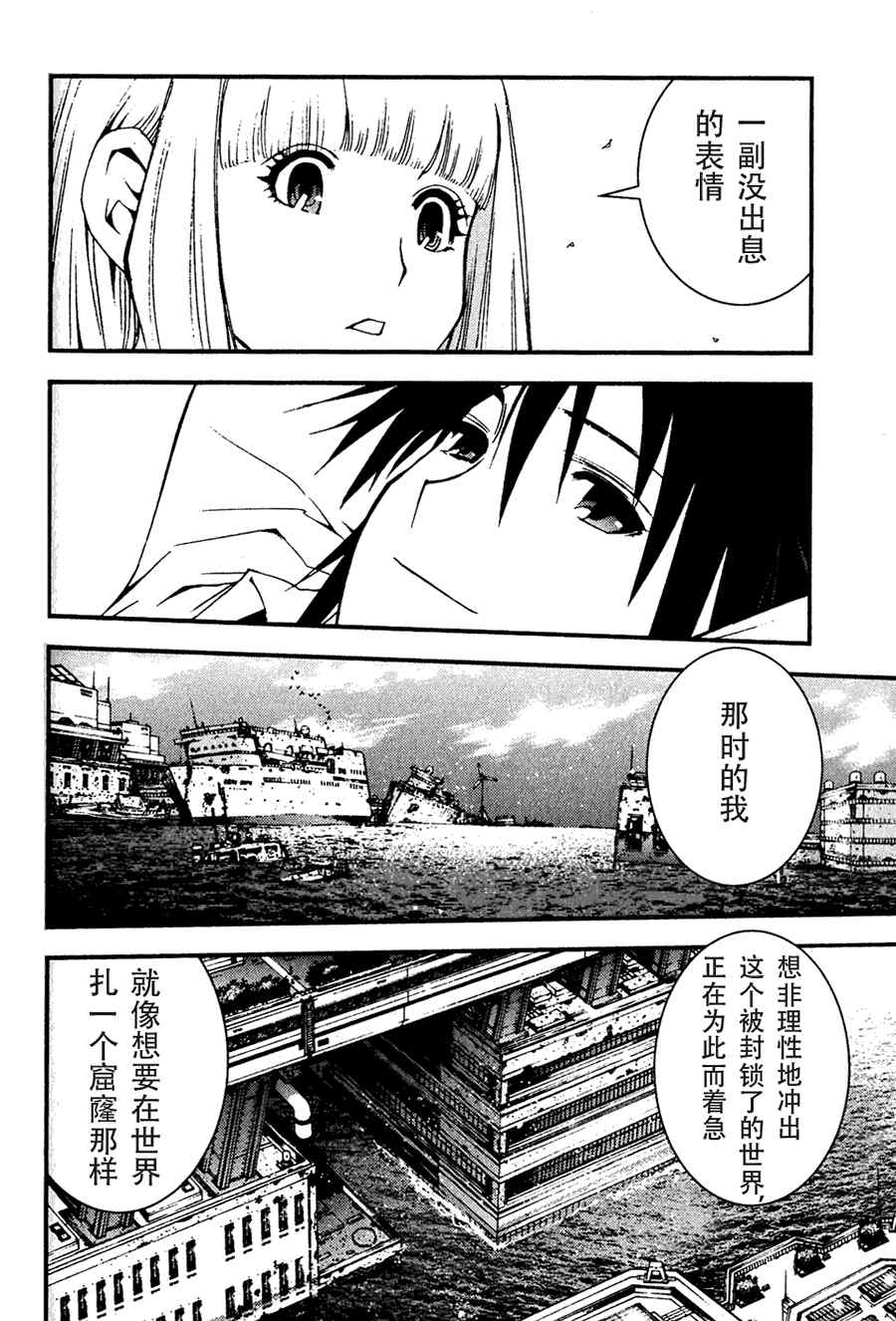 《苍蓝钢铁的琶音》漫画最新章节第1话免费下拉式在线观看章节第【44】张图片