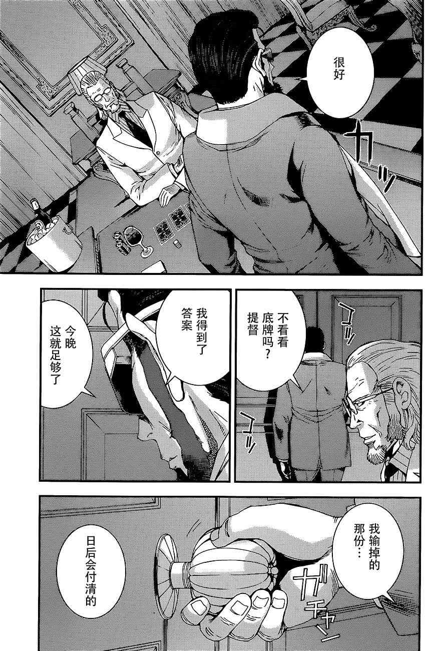 《苍蓝钢铁的琶音》漫画最新章节第91话免费下拉式在线观看章节第【9】张图片