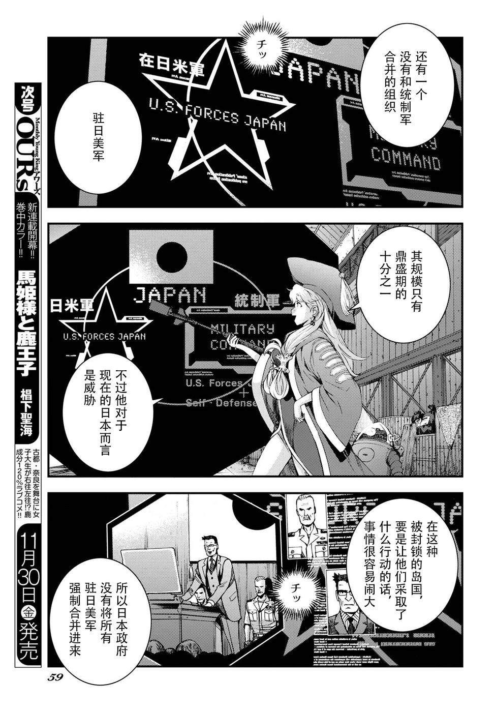 《苍蓝钢铁的琶音》漫画最新章节第101话免费下拉式在线观看章节第【13】张图片