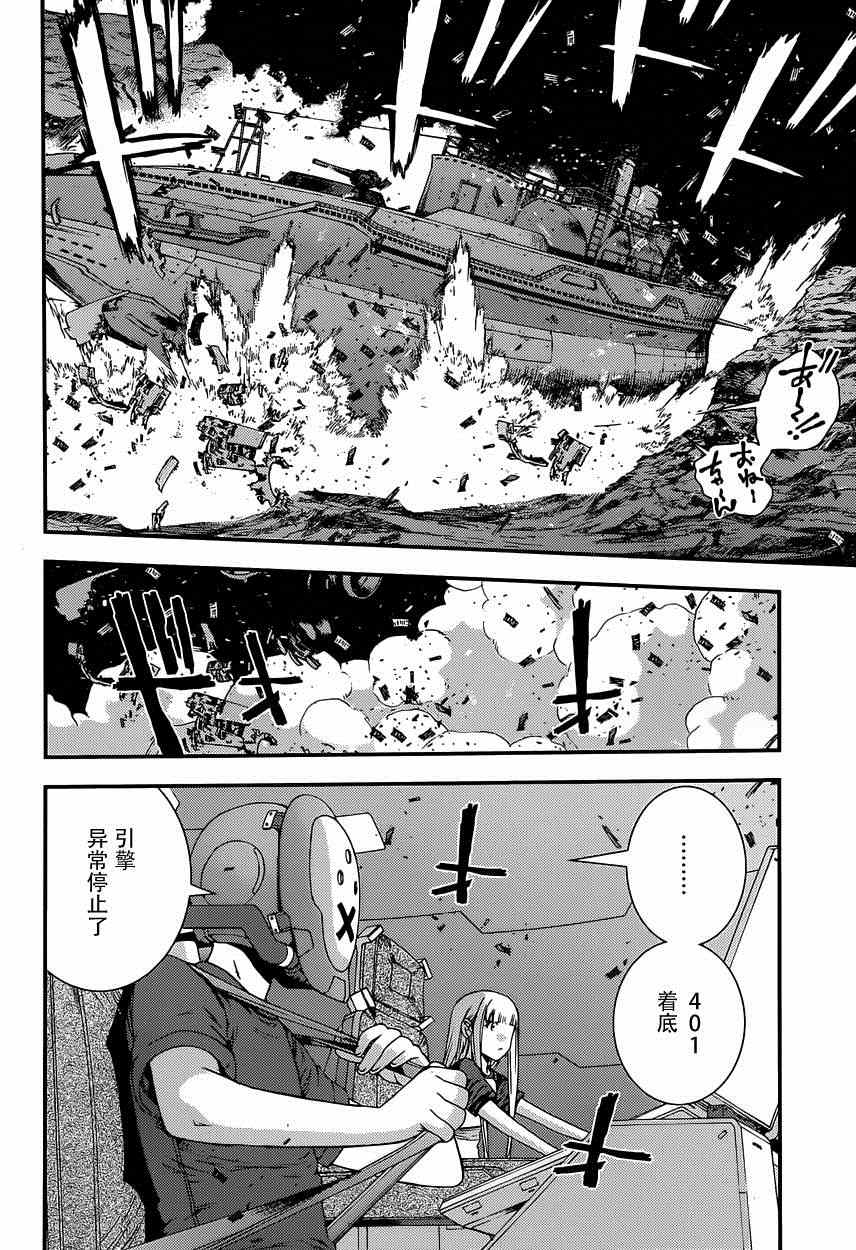 《苍蓝钢铁的琶音》漫画最新章节第62话免费下拉式在线观看章节第【25】张图片