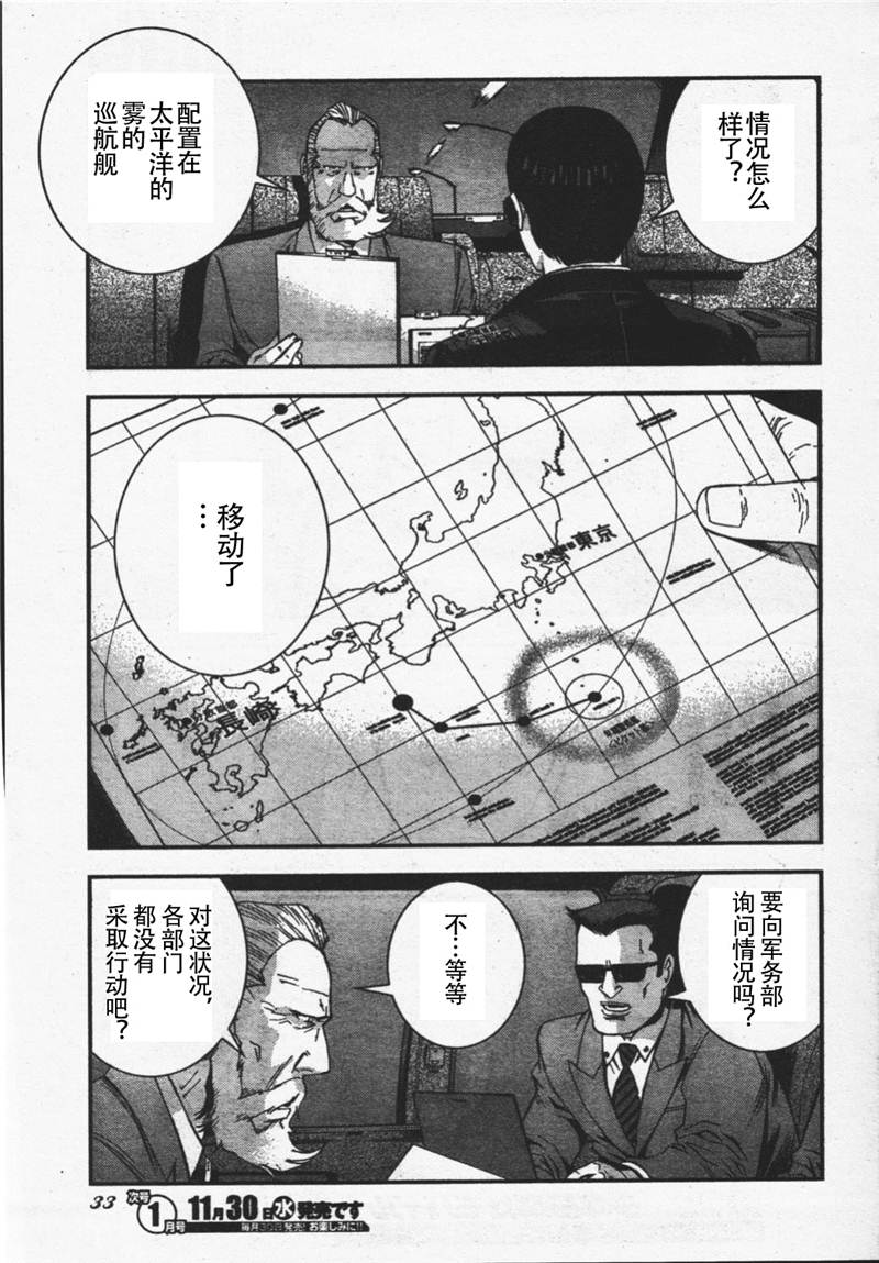 《苍蓝钢铁的琶音》漫画最新章节第26话免费下拉式在线观看章节第【28】张图片